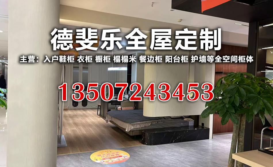 德斐乐居咸宁线上分站